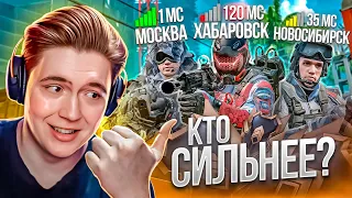 Как играют БРОНЗЫ на РАЗНЫХ РЕГИОНАХ?! Москва, Новосиб, Хабаровск (Warface)