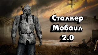 Сидим, сталкерим... Project Stalker Path. 2.0