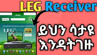 LEG receiver N24+  Amos4°w  g sher plus code sped performance  test |በምን ያክል ፍጥነት amos ይሰራል  |ጎዶ_ሚዲያ