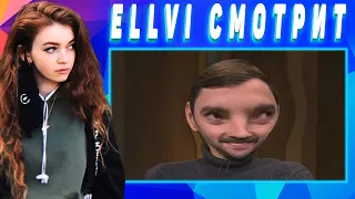 ELLVI смотрит первое интервью Лапенко || Элви