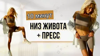 Убираем животик, делаем узкую талию за 10 минут в день. Тренировка дома под музыку.