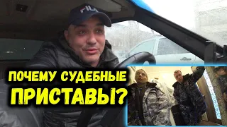 БЕСПРЕДЕЛ СУД.ПРИСТАВОВ...