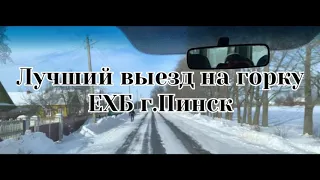 Молодежный выезд на горку в новый двор 13.02.2021