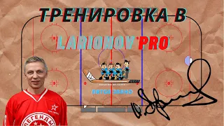 ТРЕНИРОВКА В LARIONOV PRO/МАКС VORNY/ЛАБОРОТОРИЯ СПОРТА ИГОРЯ ЛАРИОНОВА