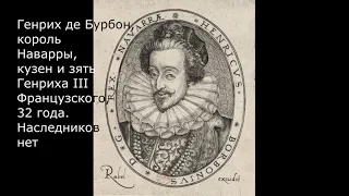 "Сорок Пять": роман Александра Дюма в лицах