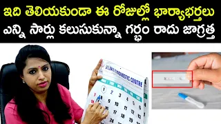 How To Get Pregnant Fastly | Fertile Days For Quick Pregnancy | IVF Expert Dr Jyothi | Ferty9