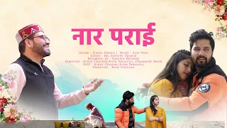 Naar Parai || Kamal Nehria || Divine Bhagsu ||Aatm Niravata || Official Video