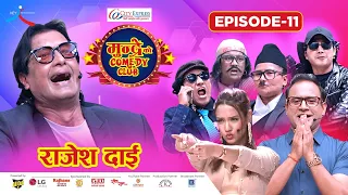 City Express Mundre Ko Comedy Club || Episode 11 || Rajesh Hamal, Priyanka Karki, Mundre, Daman