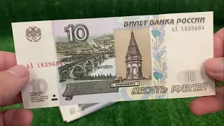 10 рублей 2022 года стартовая серия аА , новая печать!