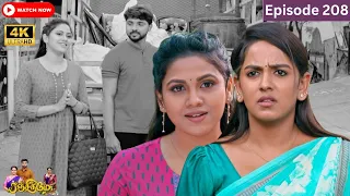 Ranjithame serial | Episode 208 | ரஞ்சிதமே மெகா சீரியல் எபிஸோட் 208 | Vikatan Tv | Mar 19 - 2024