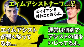 エイムアシストがナーフを感じるハルと陰謀論信者エヴァン【Apex】【日本語字幕】