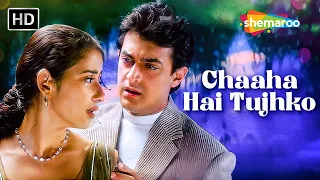 Chaha Hai Tujhko | Mann (1999) | Aamir Khan, Manisha Koirala | Udit Narayan & Anuradha Paudwal