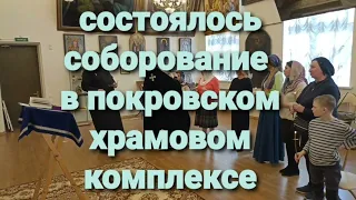 Соборование в Покровском храмовом комплексе на Васильевском острове. Настоятель Иерей Александр