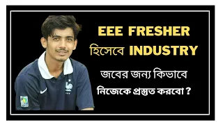 EEE Fresher Jobs 2022 || EEE Job preparation for beginners