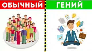 Ты гений или обычный человек? Психологический тест. #shorts