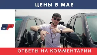 Цены на автомобили из США в Грузии на авторынке AUTOPAPA в мае 2019 (часть 1)