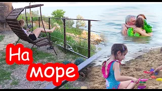 VLOG Уже купаемся. Обустраиваемся в доме на море