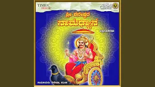 Sharanu Sharanayya