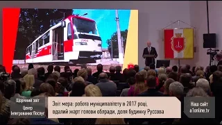 Отчет мэра: работа горсовета в 2017-м, удачная шутка Урбанского, судьба дома Руссова