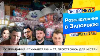 Волонтер з Запоріжжя розповів про мародерство в області