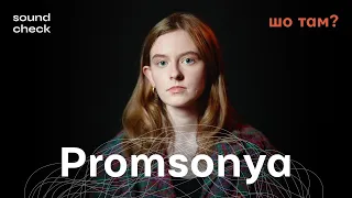 Promsonya, шо там? — про голос Донбасу, українську музику та творчий шлях проєкту