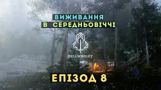 Bellwright Виживання  в  середньовіччі Епізод 8