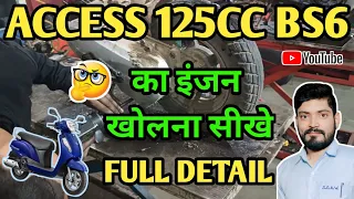 access 125 bs6 ka engine kholna sikhe | एक्सिस 125 का इंजन खोलना sikhe |how to disable engine access