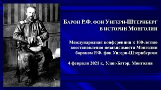 Ж. Оюунчимэг. Бои при Улан-хаде и Жанжин-Чойре в 1921 г.: факты и опросные данные