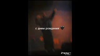 А у кого сегодня день рождение