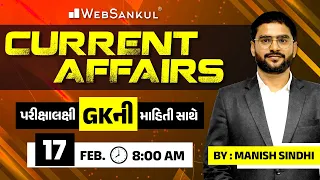 17 February 2024 Current Affairs in Gujarati by WebSankul | GK in Gujarati | Current Affairs 2024