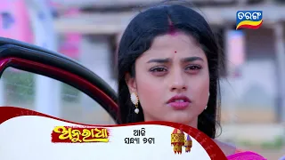 Anuradha | 25th May 2024 | Episodic Promo-225 | Tarang TV | Tarang Plus