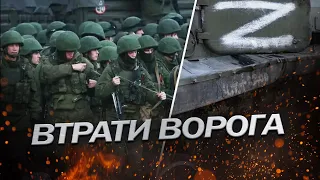 Серйозні цифри: свіжі ВТРАТИ ВОРОГА станом на 19 січня