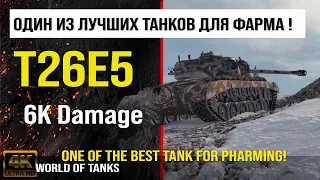 Реплей боя T26E5 World of tanks 6K Damage | обзор  t26e5 гайд | оборудование Т26Е5 бронирование