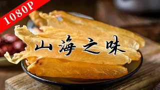 "The Taste of Lao Guang" Season 7 Episode 6 | Delicious way of fish gelatin!