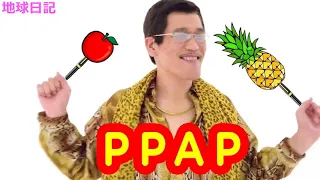 【TikTok抖音】抖音 bgm 無版權背景音樂  PPAP Background Music (No Copyright)