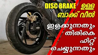 Rear Wheel with Disc Brake Removal and Refitting | Malayalam | Ajith Buddy Malayalam