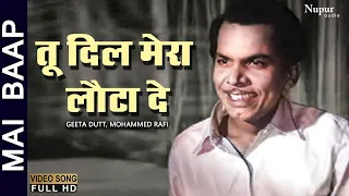 Tu Dil Mera Lauta De | Geeta Dutt, Mohammed Rafi | Old Hits | Mai Baap (1957)