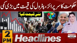 Petrol Price Decreased | Petrol Price In Pakistan | News Headlines 2 PM | Pakistan News |Latest News