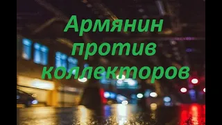 Грубое общение с коллекторами dgfinance DG Finance Украина Довіра та гарантія МФО №43 Работодатель