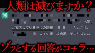 "人類を超えた"と噂のAIサイトが危険すぎる件について