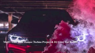 MriD-Она Моя Мания Techno Project & DJ Geny Tur Remix