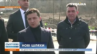 Володимир Зеленський проінспектував будівництво нових шляхів на Полтавщині