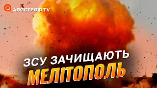 МІНУС 200 РАШИСТІВ ОДНИМ УДАРОМ: вибух в Мелітополі знищив базу рф / Апостроф тв