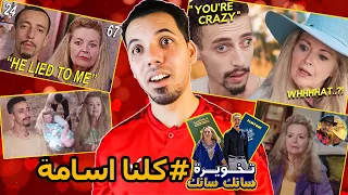 اسامة بغى يقولب ديبي الميريكانية و دارت له احسن شمس العشية و صدق تقولب قدام العالم فبرنامج أمريكي