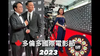 劉德華 多倫多國際電影節訪談 ｜In Conversation with Andy Lau | TIFF 2023 | Toronto International Film Festival |