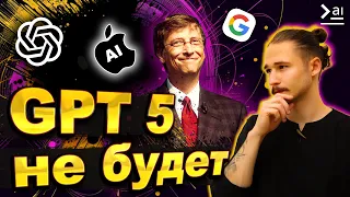 Новости АИ: GPT 5 НЕ БУДЕТ? Новые нейросети от Google/ Видео из текста – сравнение нейросетей