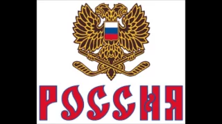 OIHA 2017 Team Russia Goal Horn