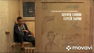 Фильм ЖИВОЙ Лучшие Моменты!!!