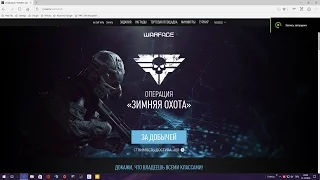 WARFACE(rus)2016 WINTER JAGT прицел на АК-47 и скины в СПЕЦОПИРАЦИИ "ЗИМНЯЯ ОХОТА"