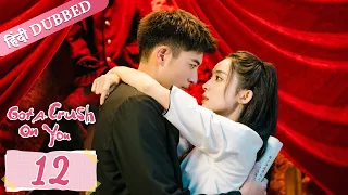 Got a crush on you EP 12【Hindi/Urdu Audio】 Full episode in hindi | Chinese drama